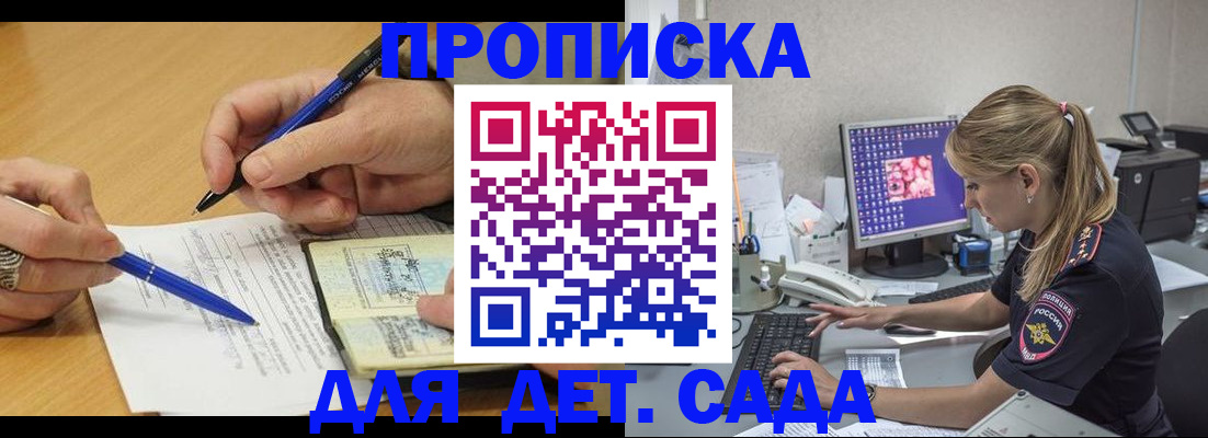 временная регистрация поиск в Абакане