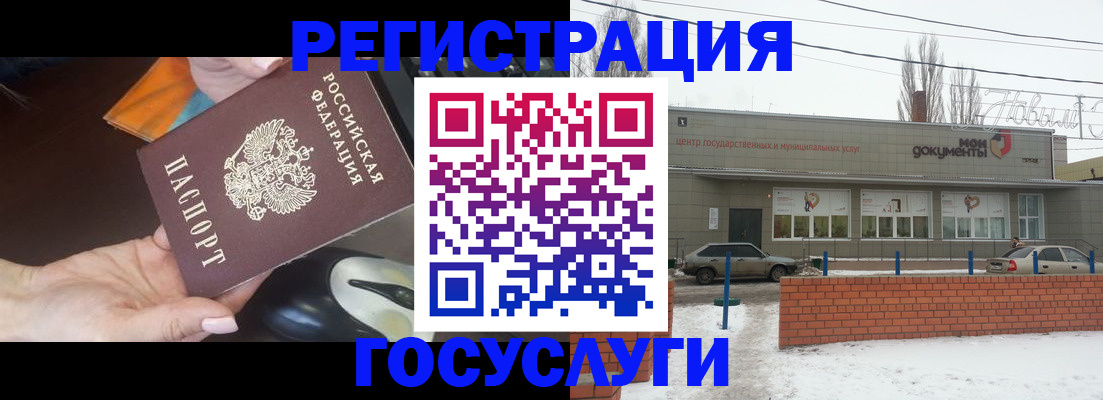 временная регистрация госуслуги в Абакане