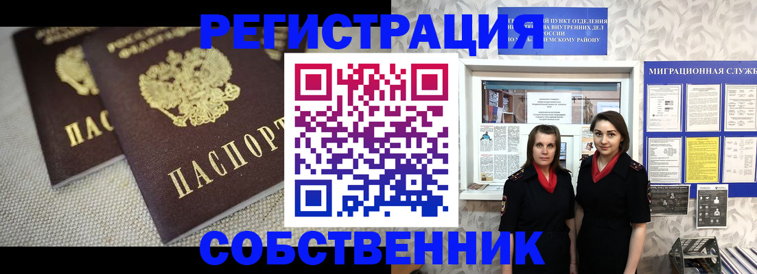 временная регистрация гарантия в Абакане