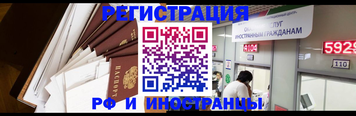 прописка для кредита в Абакане